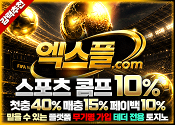 엑스플